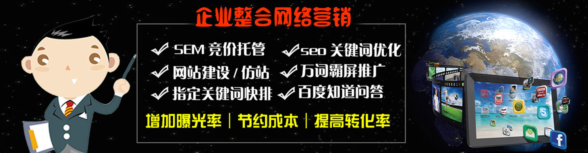 密山百度运营推广
